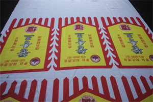 广告旗帜2 广告旗帜2