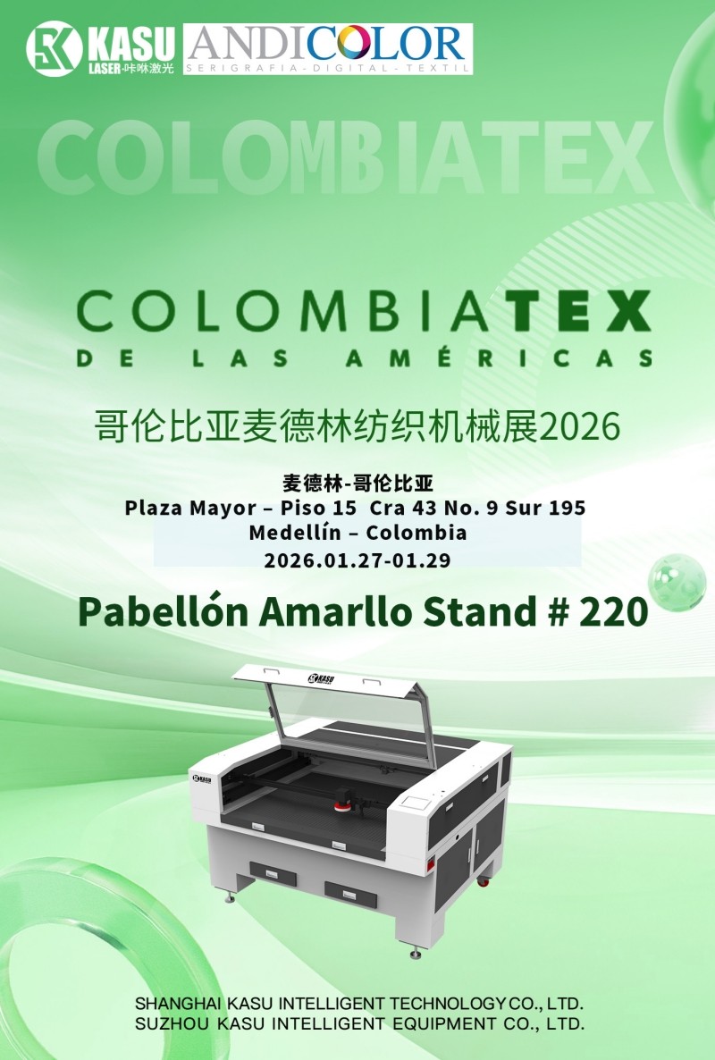 Colombiatex 哥伦比亚麦德林纺织机械展2026 Colombiatex 哥伦比亚麦德林纺织机械展2026