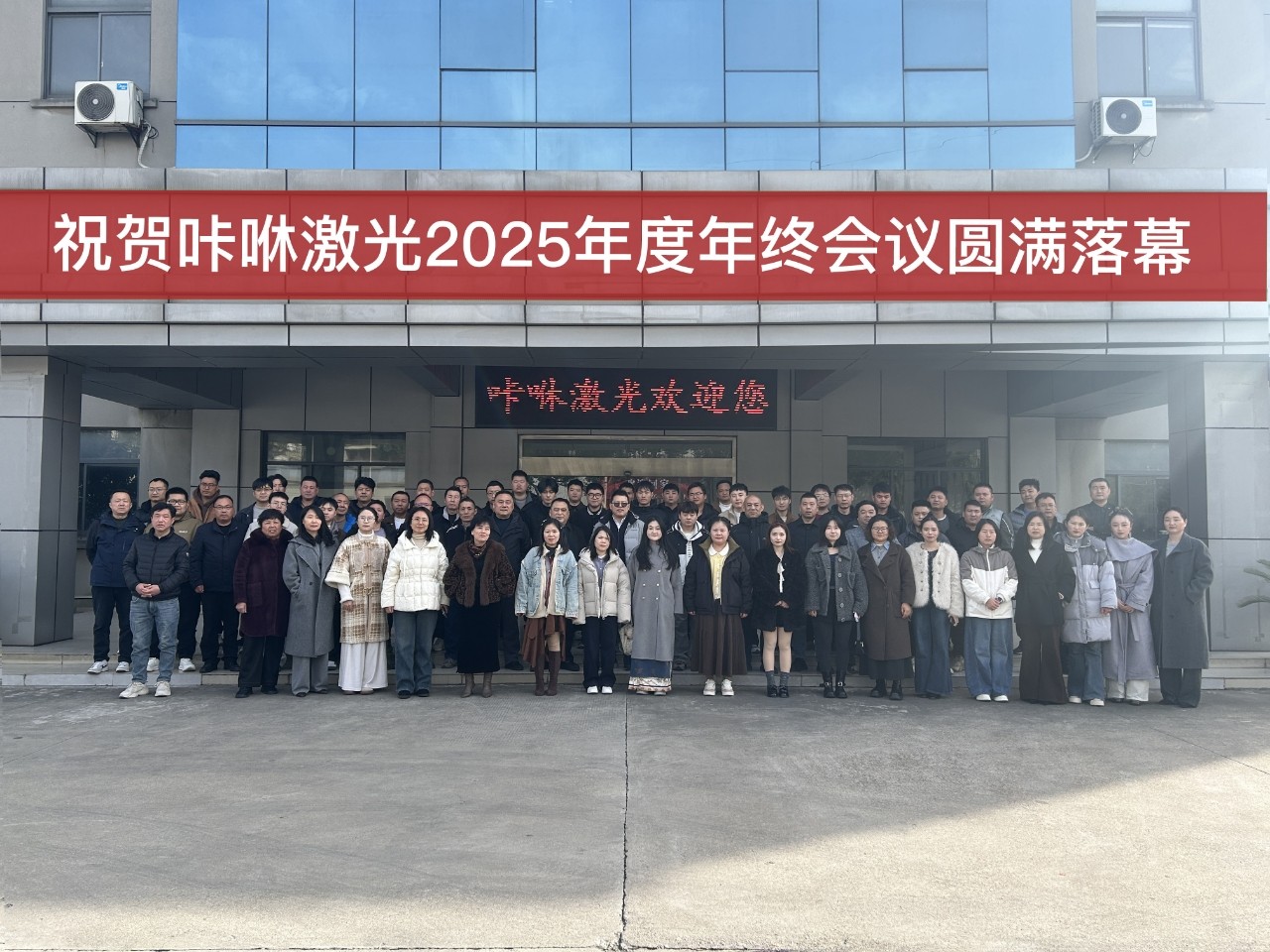 25年年终总结 公司合照 25年年终总结 公司合照