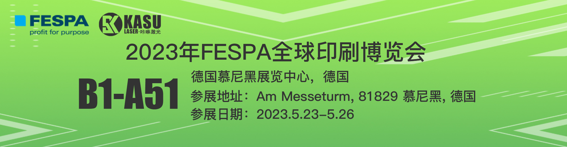 中文展会banner