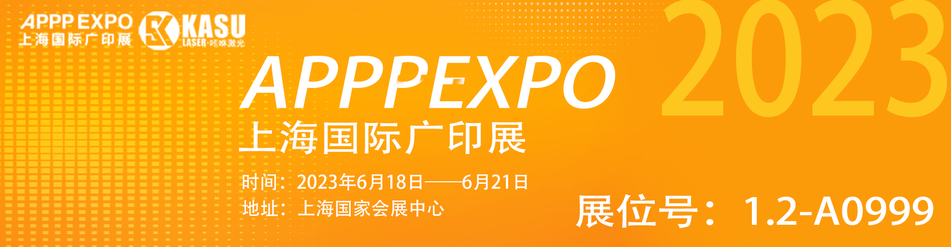 中文展会banner 中文展会banner